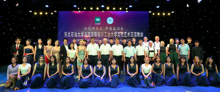 相約仲夏夜，中德友誼長——我校成功舉辦中德文化藝術(shù)交流晚會