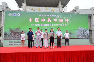 滁州市中醫(yī)藥學(xué)會成功舉辦2018年中醫(yī)藥健康文化大型主題活動暨文化藝術(shù)交流