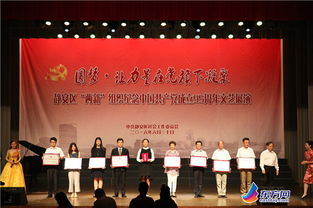 靜安區(qū)兩新組織舉辦慶祝建黨95周年文藝展演 暨文化藝術(shù)交流活動