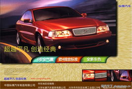 赤焰疾馳 扁形轎車的廣告設計圖庫與品牌視覺革命