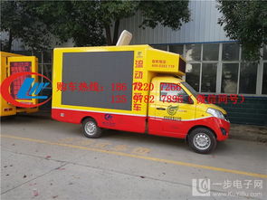 泉州LED廣告車價格概覽與選購指南